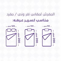 مفرش صيفي مفرد ونص 4 قطع - ليتون - بيج - بيج غامق