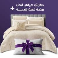 مفرش صيفي كوين تنسيل قطن 300 غرزة + مخدة هدية