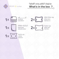 مفرش صيفي مزدوج مطرز فاخر 7 قطع - يودوكيا - ابيض