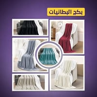 بكج شتوية ميلين 6 قطع