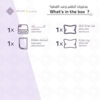 مفرش صيفي مفرد ونص 4 قطع - اديلين - ازرق فاتح - بي...