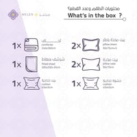 مفرش صيفي مزدوج مطرز فاخر 8 قطع - هيستيا - كريمي