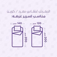 مفرش صيفي مفرد ونص مطرز بنظام فندقي 5 قطع - ايلارا...