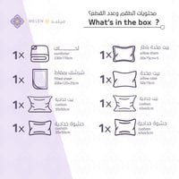 مفرش صيفي مفرد ونص 8 قطع - مارجو -كريمي غامق