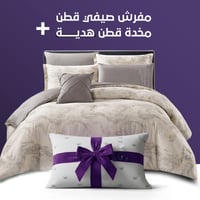 مفرش صيفي مزدوج تنسيل قطن 300 غرزة + مخدة هدية