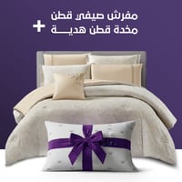 مفرش صيفي كوين تنسيل قطن 300 غرزة + مخدة هدية