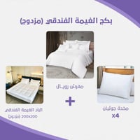 بكج الغيمة الفندقي مقاس مزدوج لؤلؤي