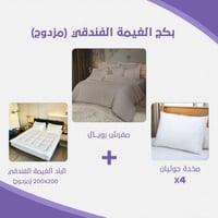 بكج الغيمة الفندقي مقاس مزدوج بيج