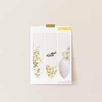 ثيم " أضحى مُبارك"