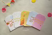 ثيم "عيدنا بالأُنس عاد"