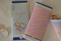 ثيم "فطر سعيد"