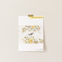 ثيم " أضحى مُبارك"