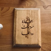 لوحة خشبية - حفر