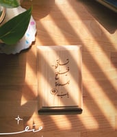 لوحة خشبية - حفر