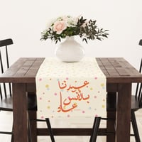 مفارش طاولة "عيدنا بالأنس عاد"