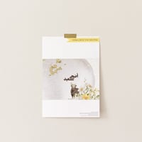 ثيم " أضحى مُبارك"