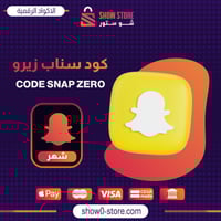 كود سناب زيرو - شهر