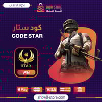 كود ستار - يوم