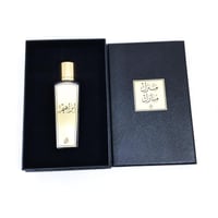 بوكس عطر حجم 75مل - بالأسم للإهداء