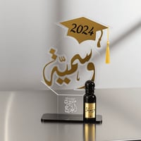 درع قبعة تخرج أكريلك مع عطر