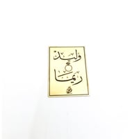 ستيكرات عطور حفر ليزر باللون الذهبي أو الفضي