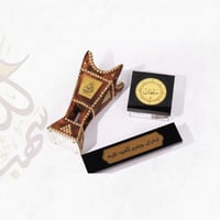 صندوق سهب بلس للإهداء