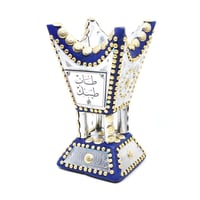 مبخرة ملكية سهب الخاصة حجم ميني مقاس 16 سم