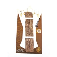 توزيعات رقائق 10 قطع سادة بهوية رمضان والعيد