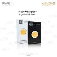 سبيكة وزن 8 جرام BTC