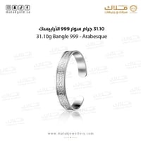 سوارة الفضه عيار 24