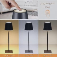 إضاءة طاولة لاسلكية أنيقة لمسة عصرية