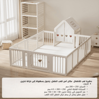 حصيرة 4 سم + بيت سياج 250*200 يتحول إلى خزانة