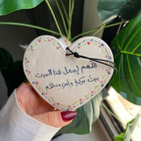 تعليقة الباب ( البيت الحنون )