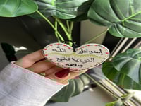 تعليقة سيارة ( انا نجم ) نجمة مع كتابة نص