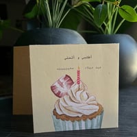 كرت اهداء #2