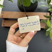 رسالة ابدية بخط يدك ♥️ تعليقة سيارة ( ميدالية )