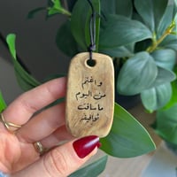 تعليقة سيارة-ميداليه يصمَّم حسب رغبتك