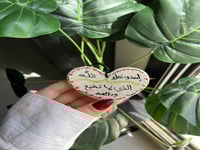 تعليقة سيارة ( انا نجم ) نجمة مع كتابة نص