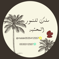 ملك للتمور المحشية