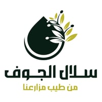 سلال الجوف