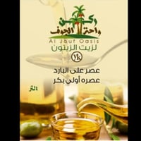 زيت زيتون الجوف (4لتر)