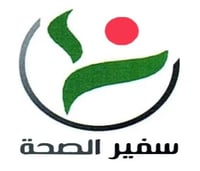 سفير الصحة