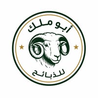 أبو ملك للذبائح
