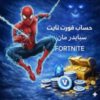 حساب فورت نايت سبايدر مان
