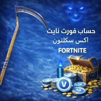 حساب فورت نايت اكس سكلتون