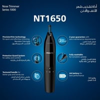 فيليبس NT1650/16 ماكينة تشذيب الأنف والاذن للاستخد...