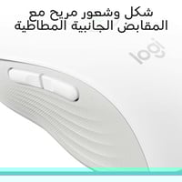 لوجيتك ماوس لاسلكي سيجنتشر ام 650-ابيض