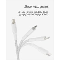 بيلكن كابل مضفر USB-C الى USB-Cشحن سريع 1متر ابيض