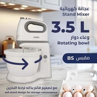 كيون MHM4035PP00 خلاط يدوي 300 واط 3.5 ليتر