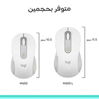 لوجيتك ماوس لاسلكي سيجنتشر ام 650-ابيض